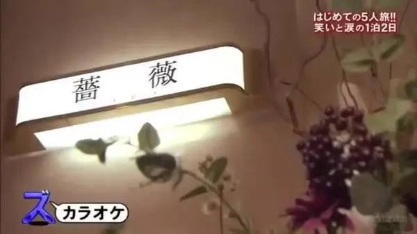 個室カラオケ