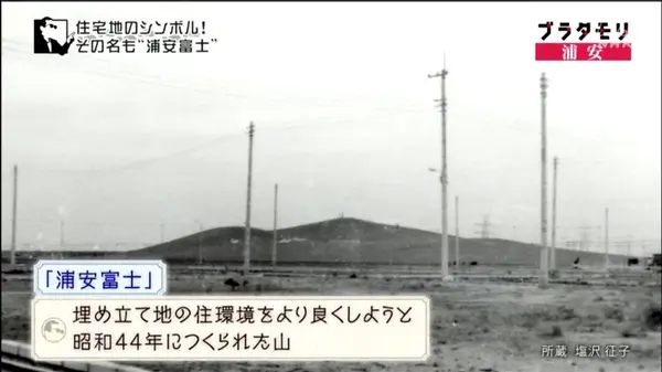 埋め立て当時の姿
