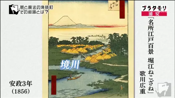 江戸時代から