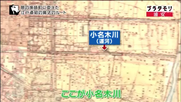 小名木川