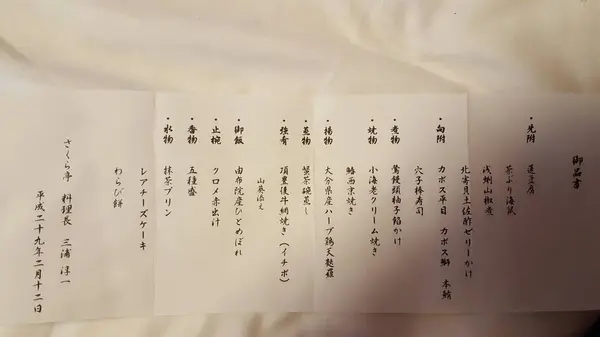 スポット内のおすすめ