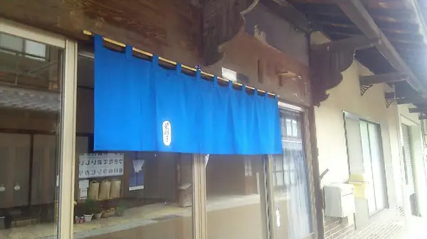 のれんに書かれているのは…