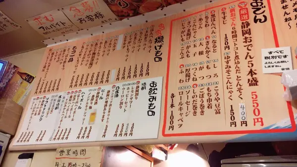 おでん以外にも沢山のメニューが！