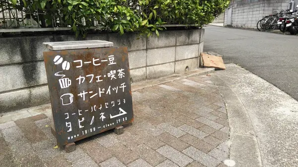 アイアンのサインが目印