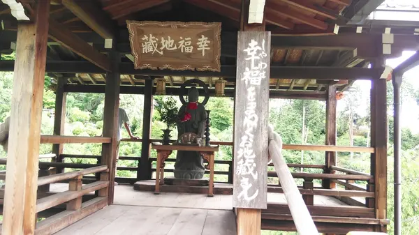 他人の幸せを願いましょう「幸福地蔵さん」