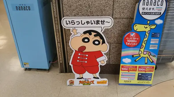 ２５周年記念 クレヨンしんちゃん展 ｉｎ 春日部