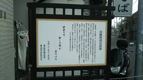 加藤 楸邨