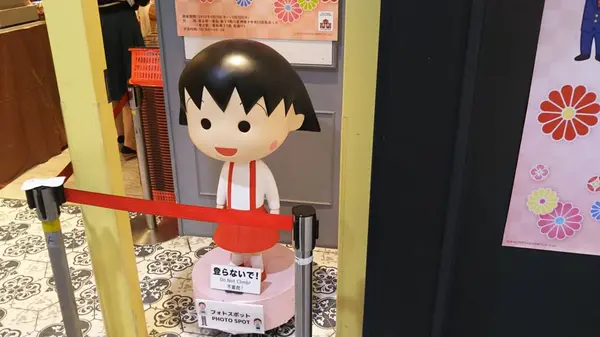 ちびまる子ちゃん