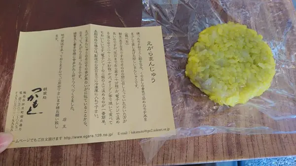 饅頭処つかもと