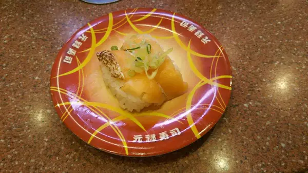 元祖回転寿司