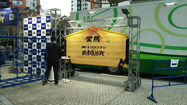 Ｍ－１グランプリ