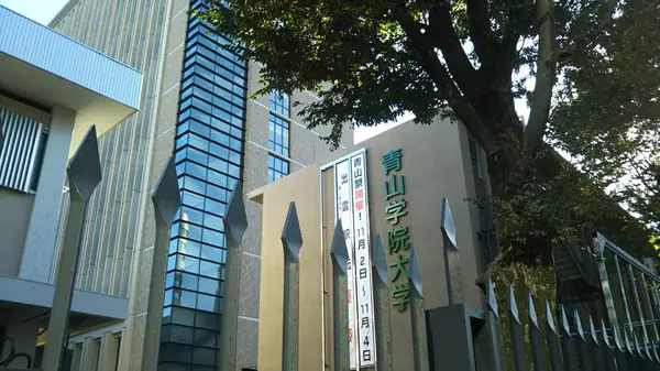 青山学院大学 青山キャンパス