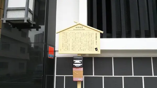 出羽海部屋