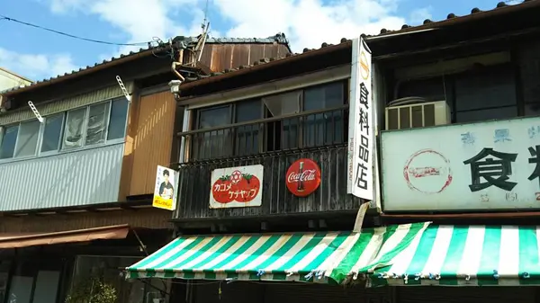 なつかし青春商店街
