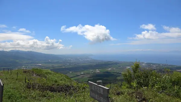 噴火湾