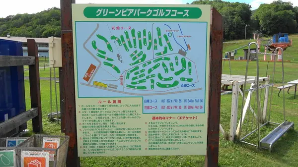 パークゴルフ