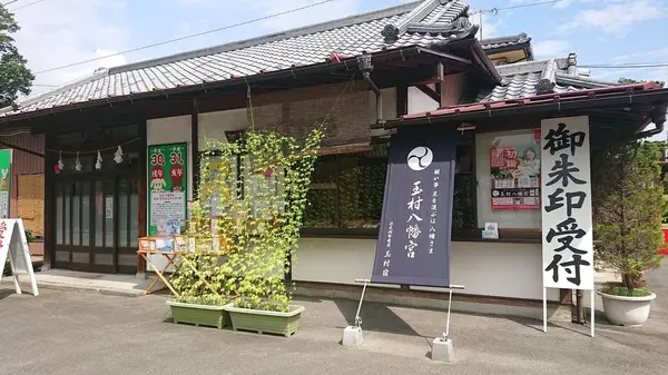玉村八幡宮
