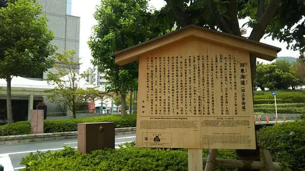 三条街道