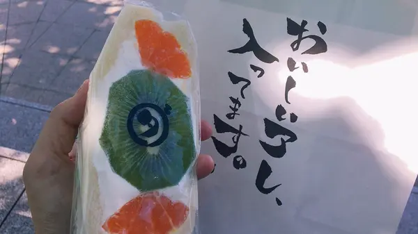 並んでも食べたい贅沢フルーツサンド