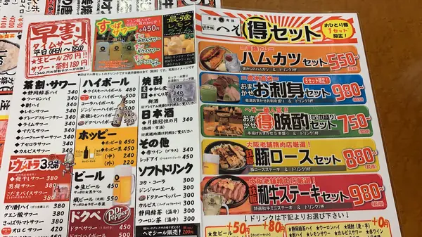 早割りがオトクすぎる