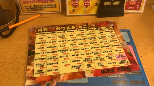メニュー3
