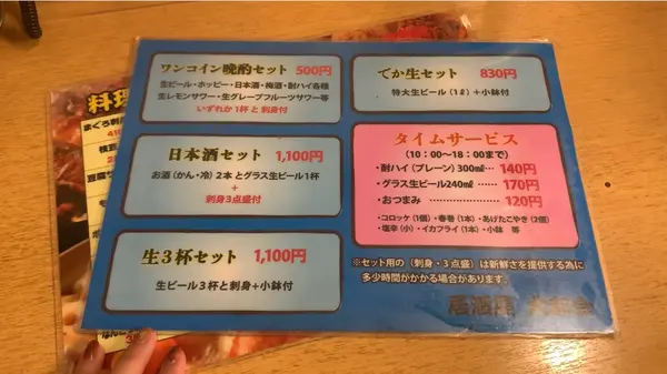 メニュー2