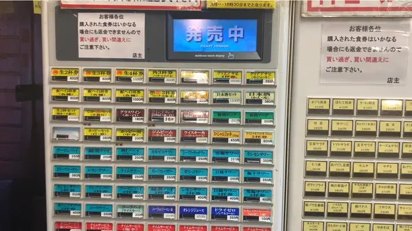 券売機