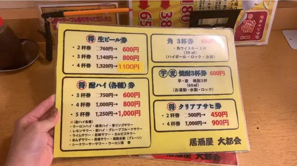 メニュー