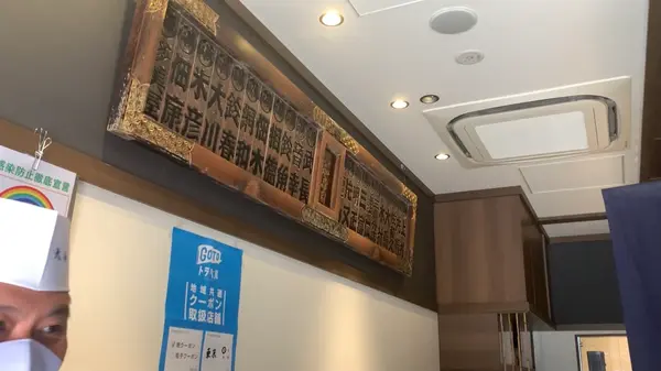 店内