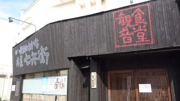 外観はこんな感じ