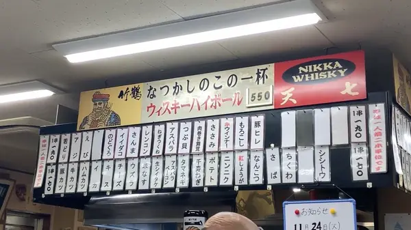 メニュー