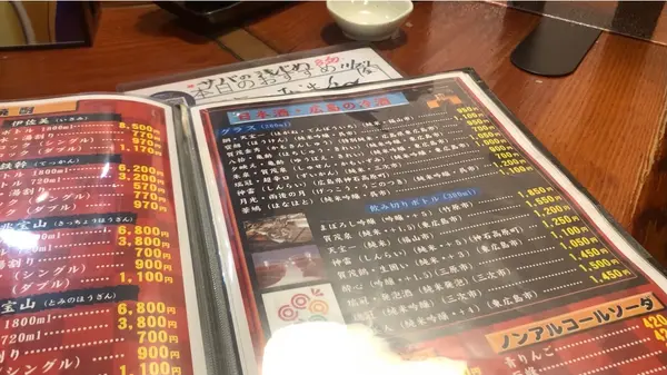 ドリンクメニュー