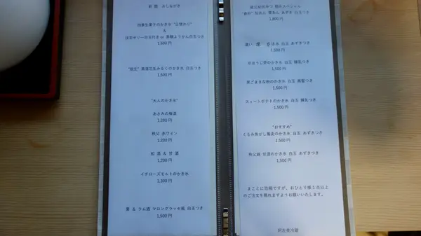 メニュー