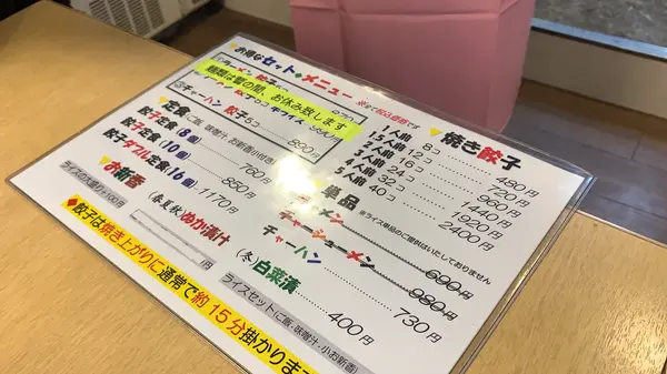 餃子は1人前8個から注文可能