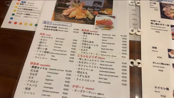 メニュー