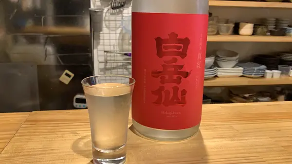 白岳仙(福井) ¥350