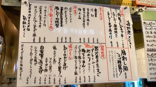 スポット内のおすすめ