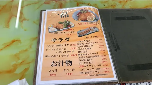 メニュー