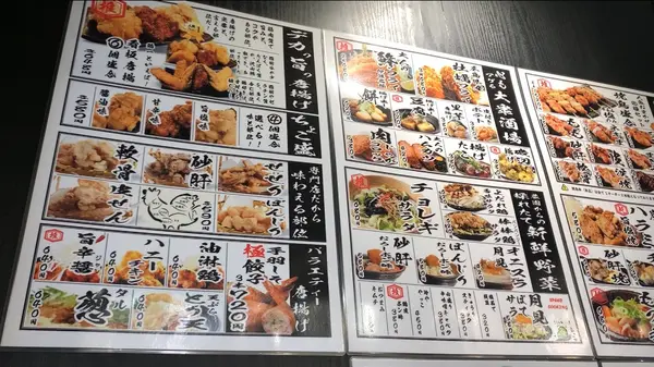 メニュー