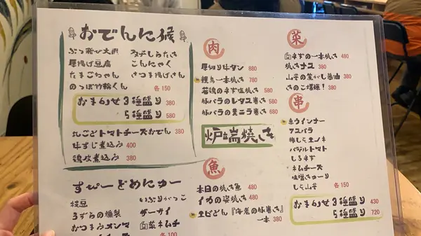フードメニュー