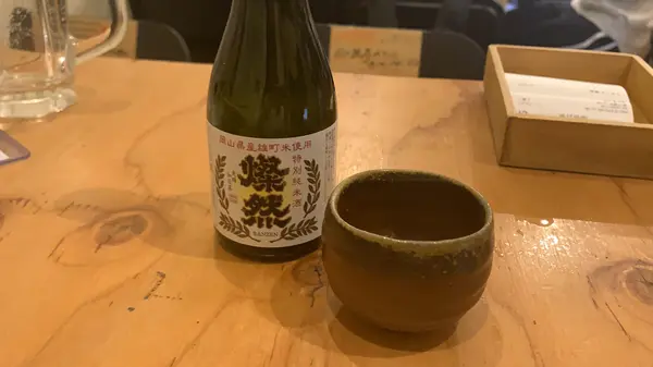 燦然(890円)