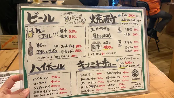 ドリンクメニュー