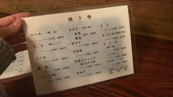 フードメニュー