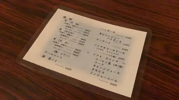 ドリンクメニュー