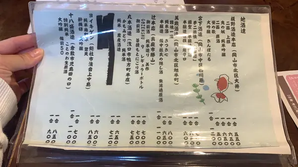 スポット内のおすすめ