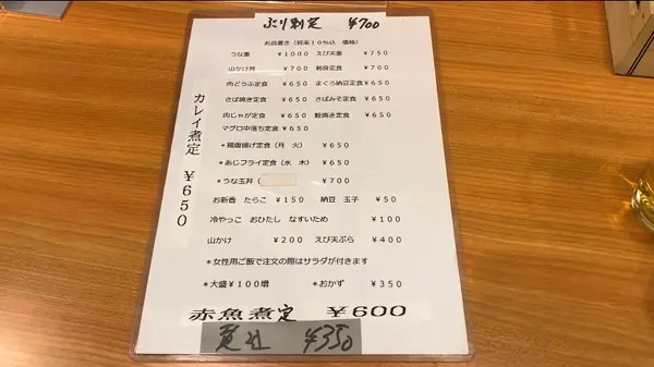 メニュー