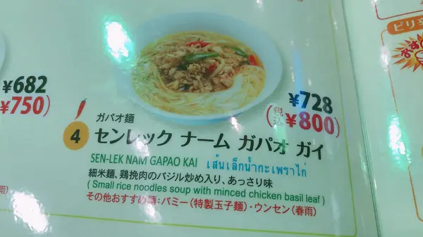 スポット内のおすすめ