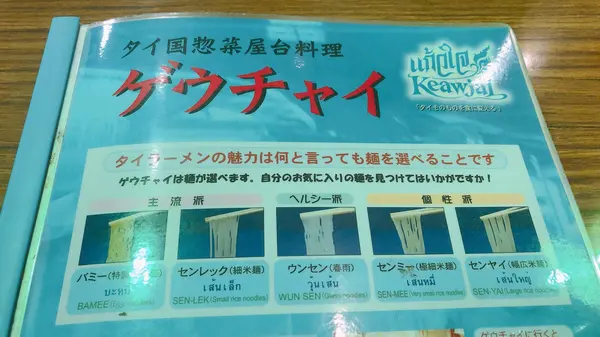 スポット内のおすすめ