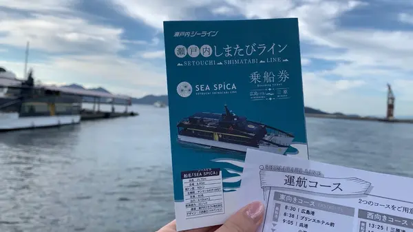 しまたびライン