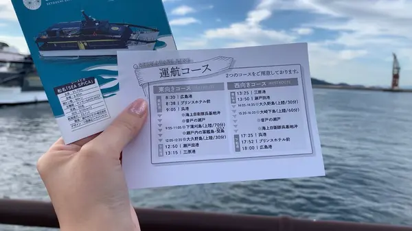 運行コース